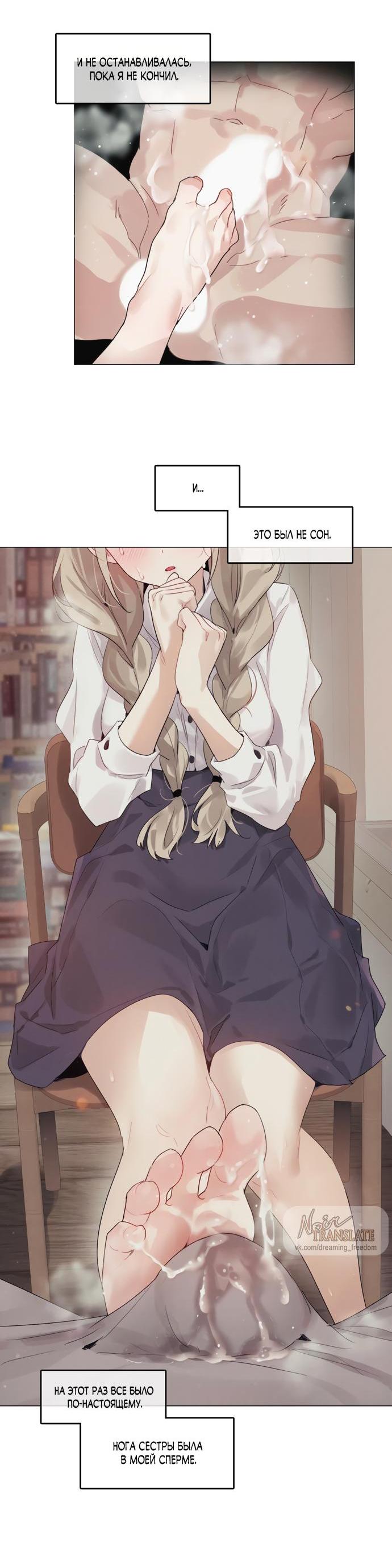 Манга В сезон, когда подсолнухи шепчут - Глава 4 Страница 30