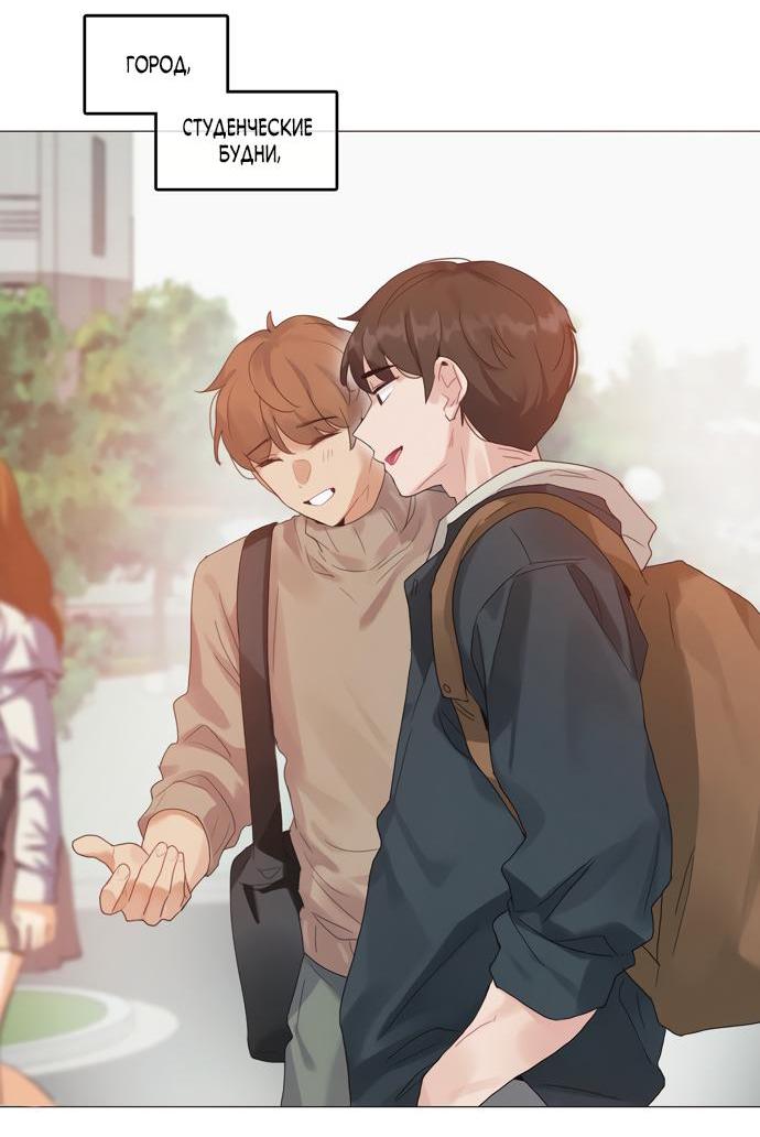 Манга В сезон, когда подсолнухи шепчут - Глава 4 Страница 23