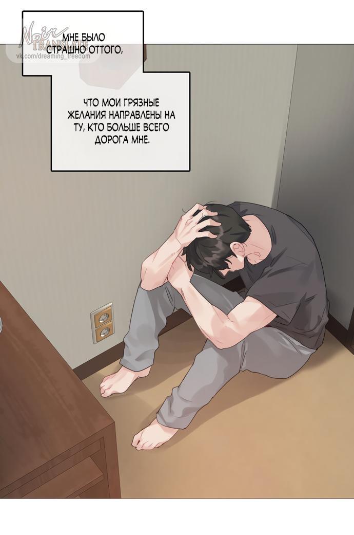 Манга В сезон, когда подсолнухи шепчут - Глава 4 Страница 20