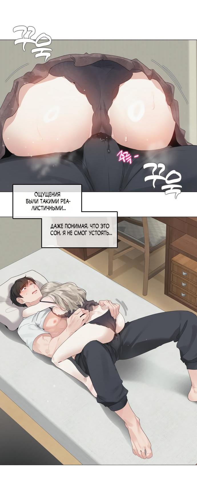 Манга В сезон, когда подсолнухи шепчут - Глава 4 Страница 15