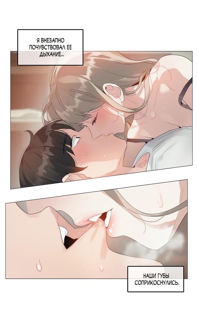 Манга В сезон, когда подсолнухи шепчут - Глава 4 Страница 13