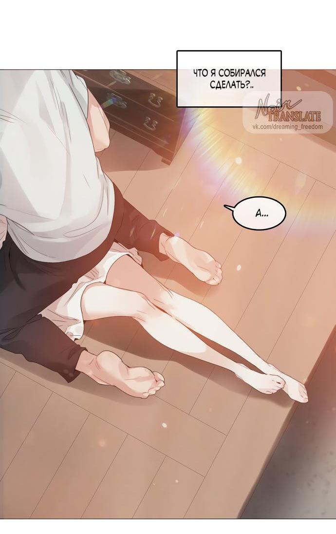 Манга В сезон, когда подсолнухи шепчут - Глава 4 Страница 9