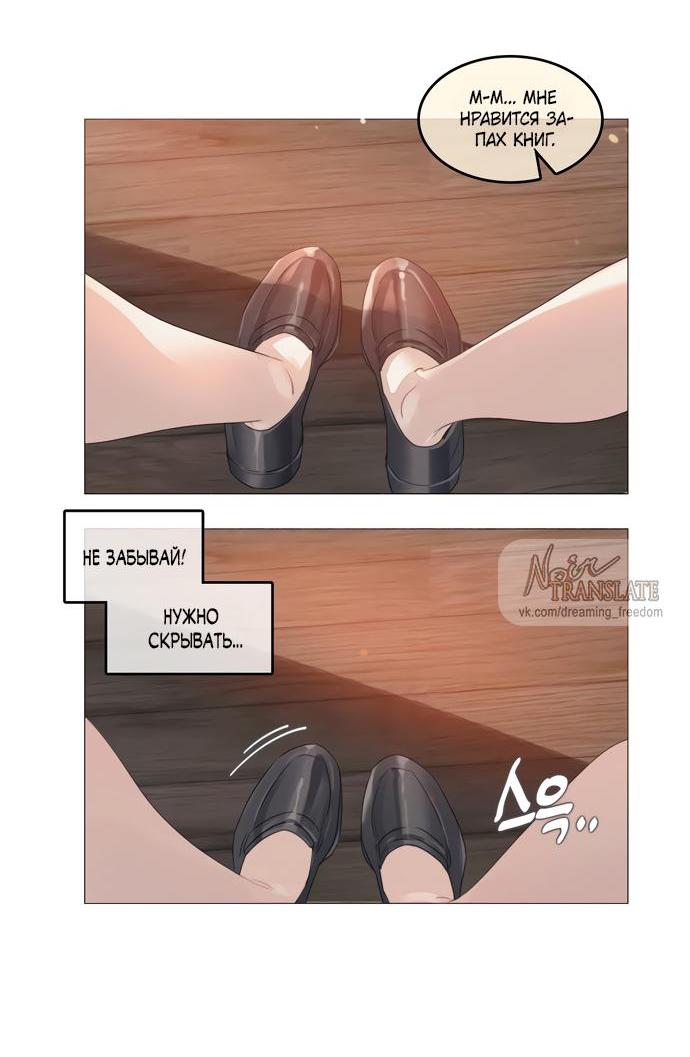 Манга В сезон, когда подсолнухи шепчут - Глава 3 Страница 21