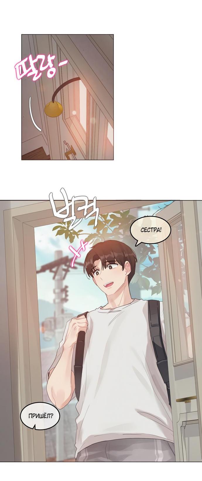 Манга В сезон, когда подсолнухи шепчут - Глава 3 Страница 20