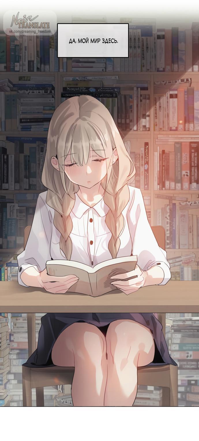 Манга В сезон, когда подсолнухи шепчут - Глава 3 Страница 19