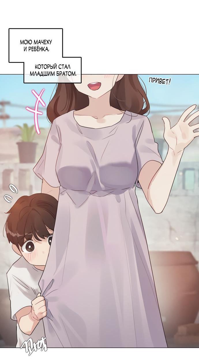 Манга В сезон, когда подсолнухи шепчут - Глава 3 Страница 4