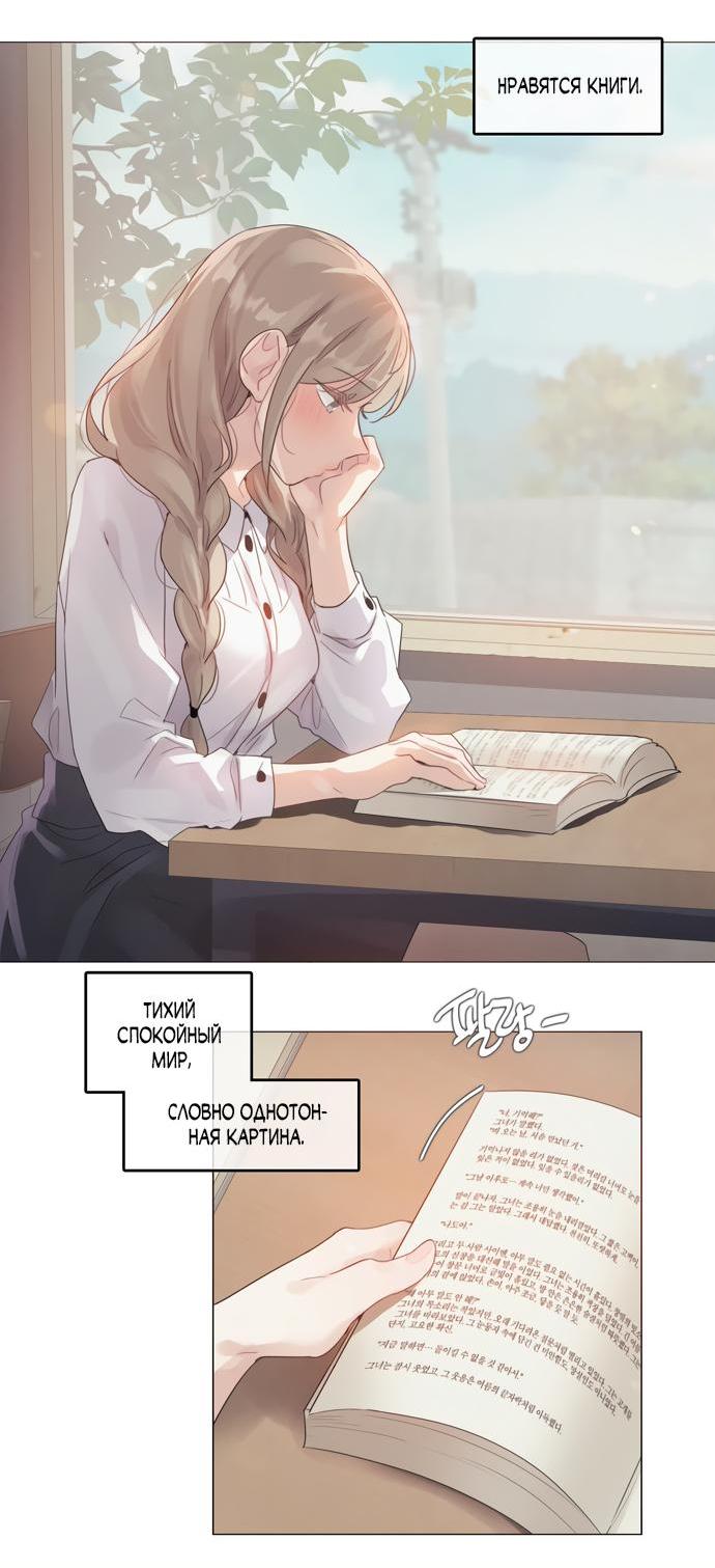 Манга В сезон, когда подсолнухи шепчут - Глава 3 Страница 18