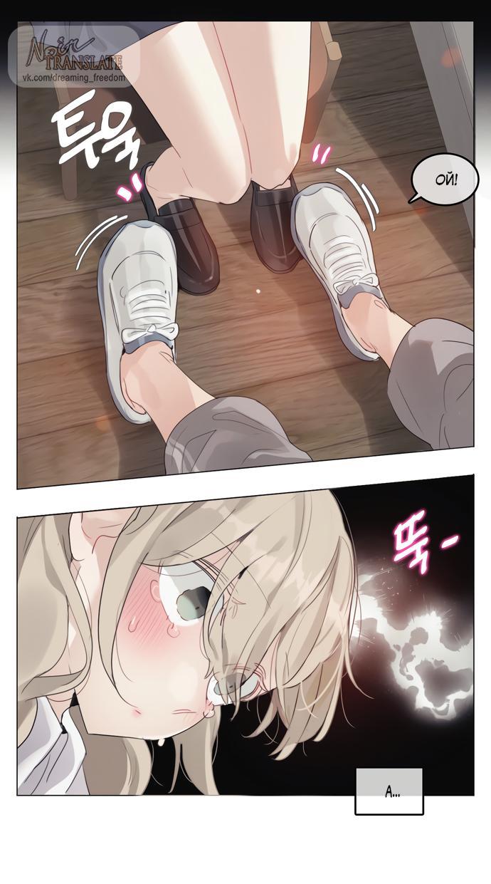 Манга В сезон, когда подсолнухи шепчут - Глава 3 Страница 29