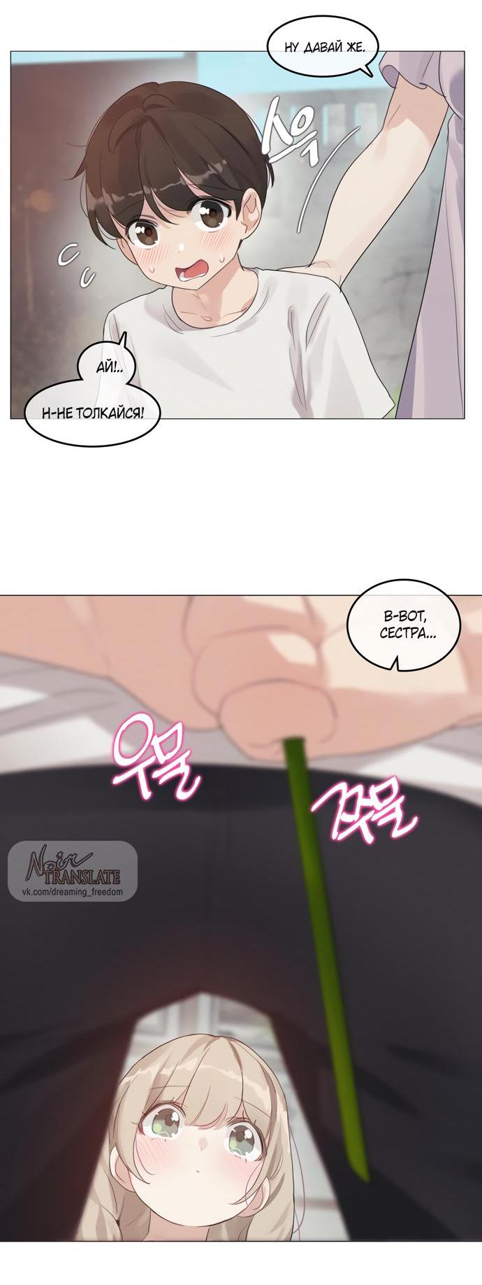 Манга В сезон, когда подсолнухи шепчут - Глава 3 Страница 5