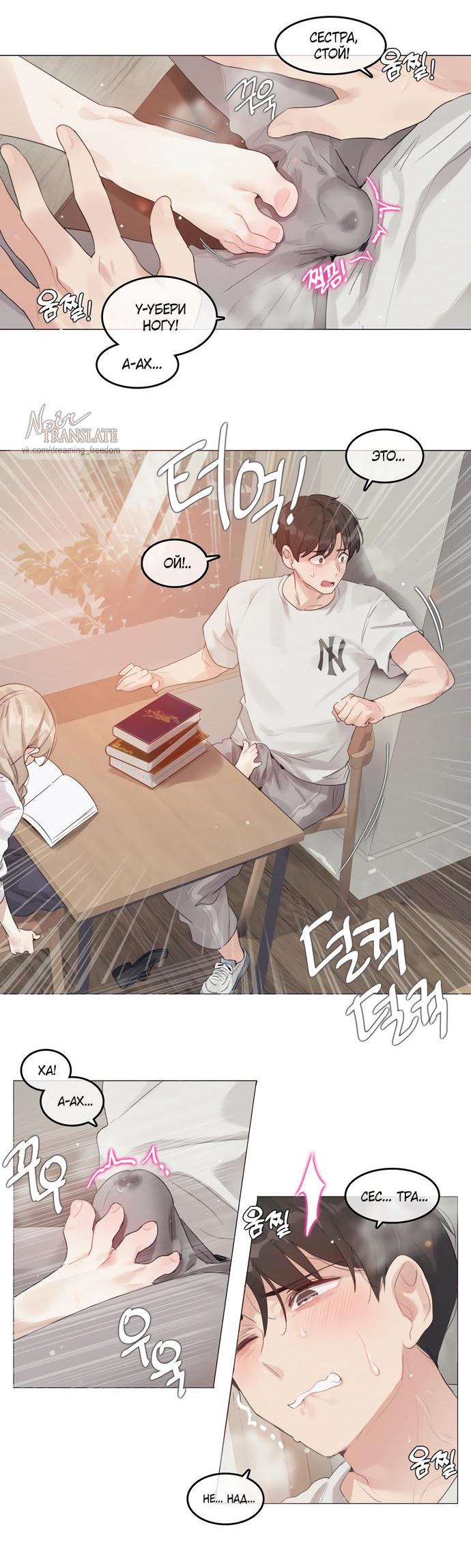 Манга В сезон, когда подсолнухи шепчут - Глава 3 Страница 34