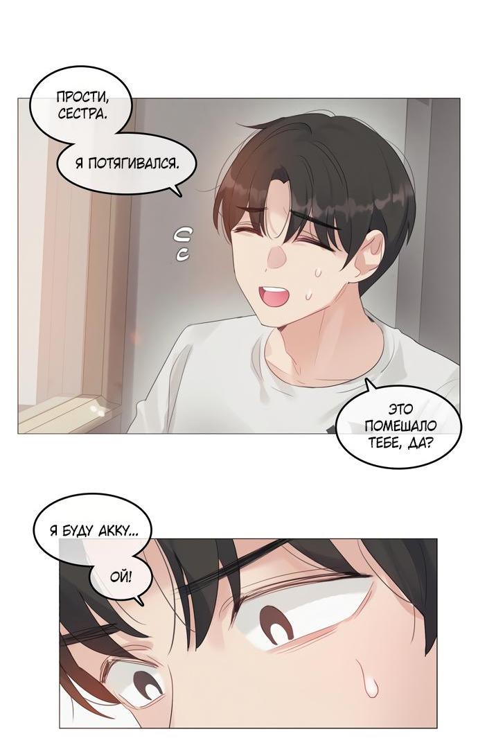 Манга В сезон, когда подсолнухи шепчут - Глава 3 Страница 30