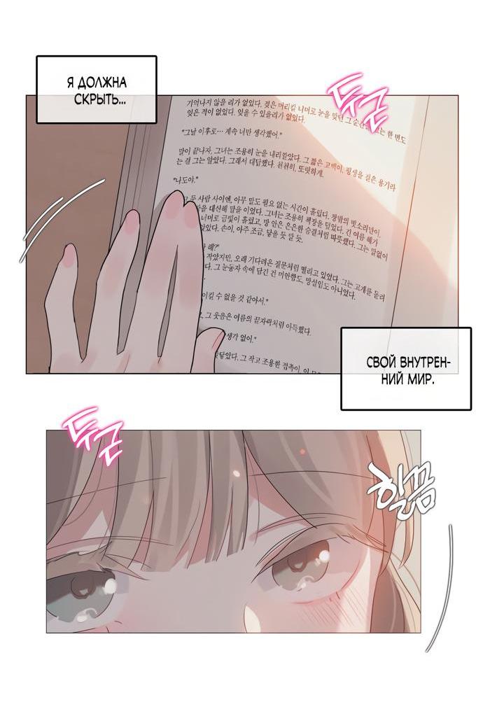 Манга В сезон, когда подсолнухи шепчут - Глава 3 Страница 26