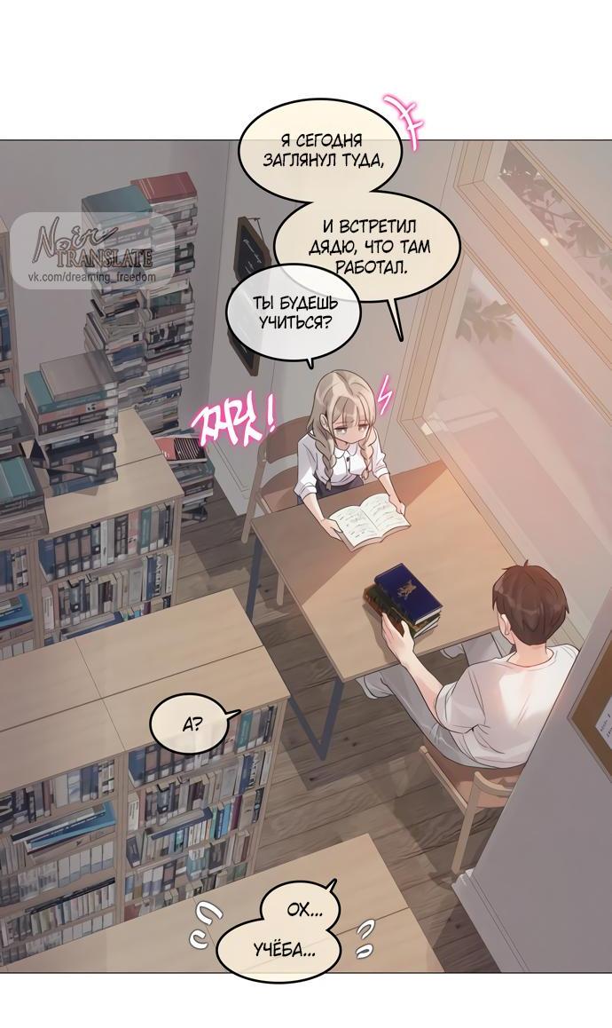 Манга В сезон, когда подсолнухи шепчут - Глава 3 Страница 24