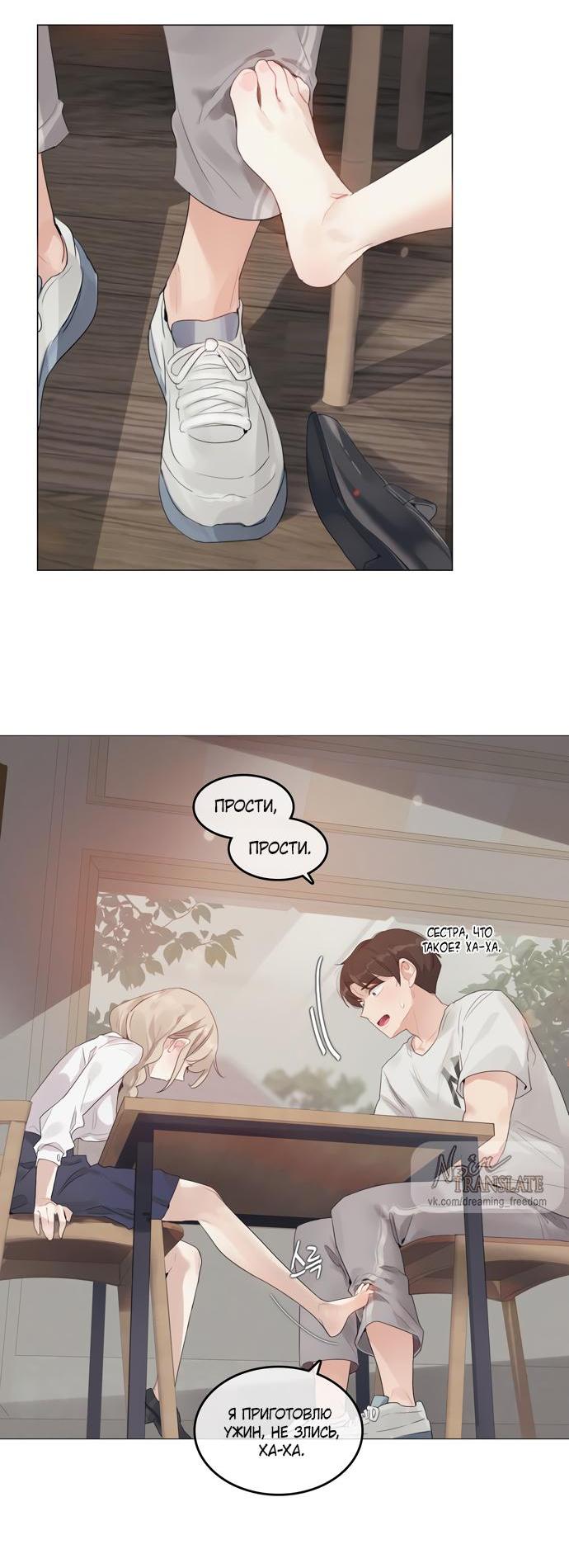 Манга В сезон, когда подсолнухи шепчут - Глава 3 Страница 31