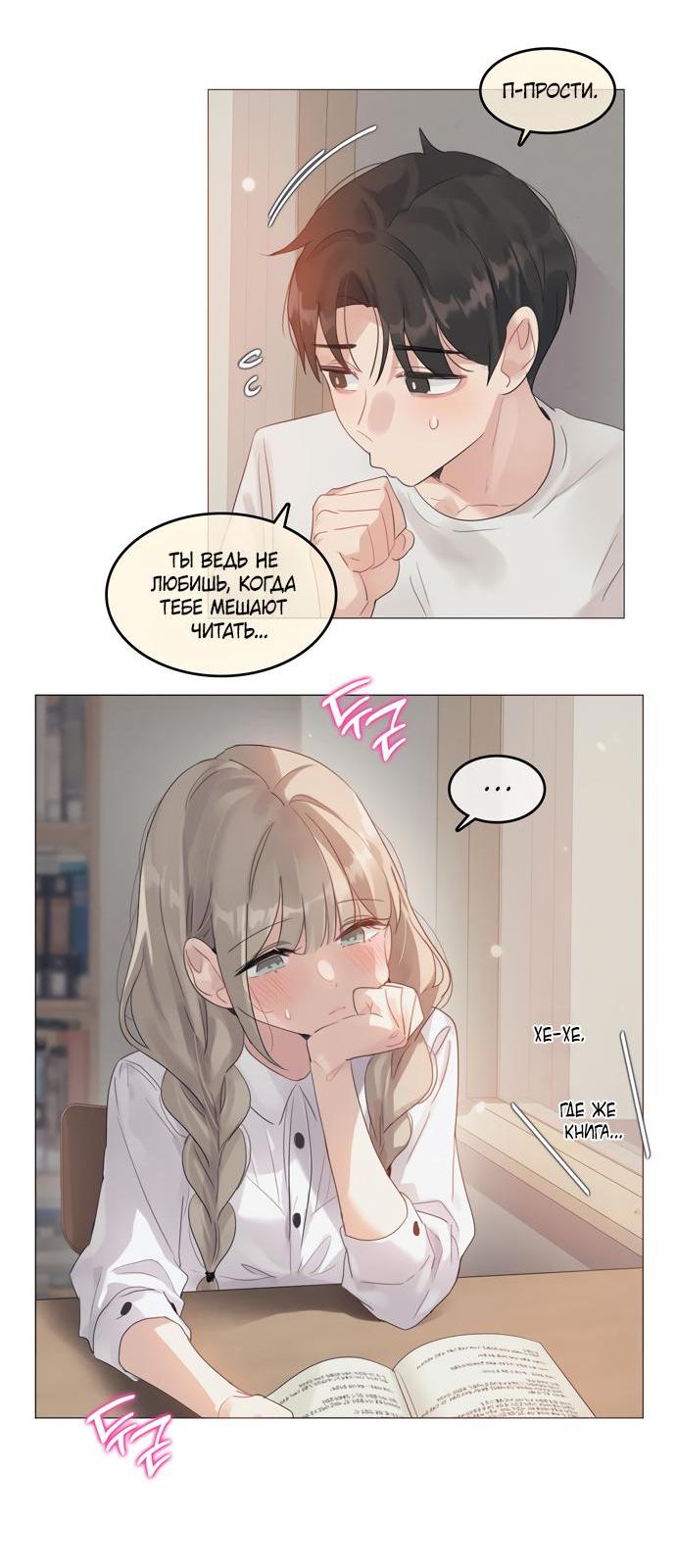 Манга В сезон, когда подсолнухи шепчут - Глава 3 Страница 25