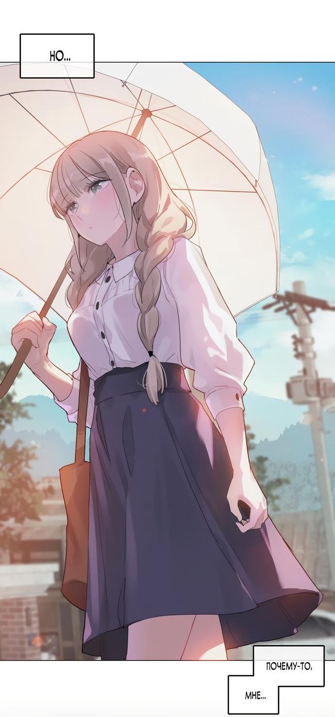 Манга В сезон, когда подсолнухи шепчут - Глава 3 Страница 15