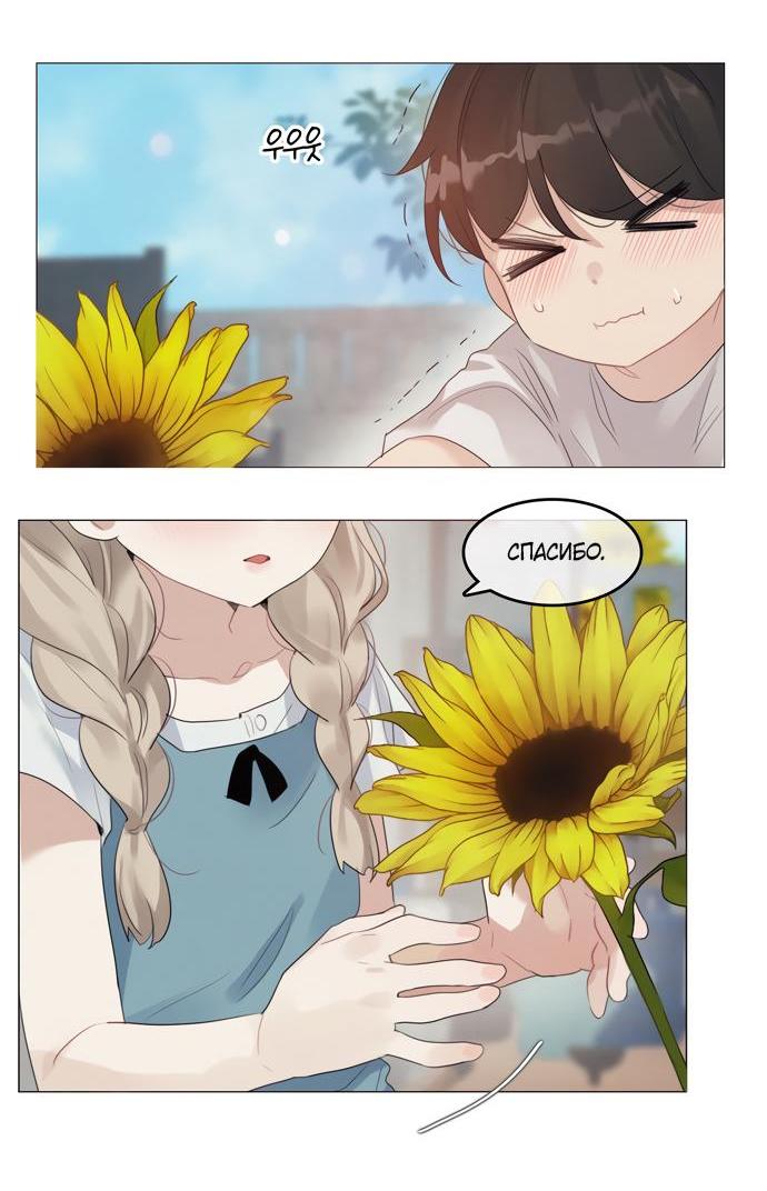 Манга В сезон, когда подсолнухи шепчут - Глава 3 Страница 7