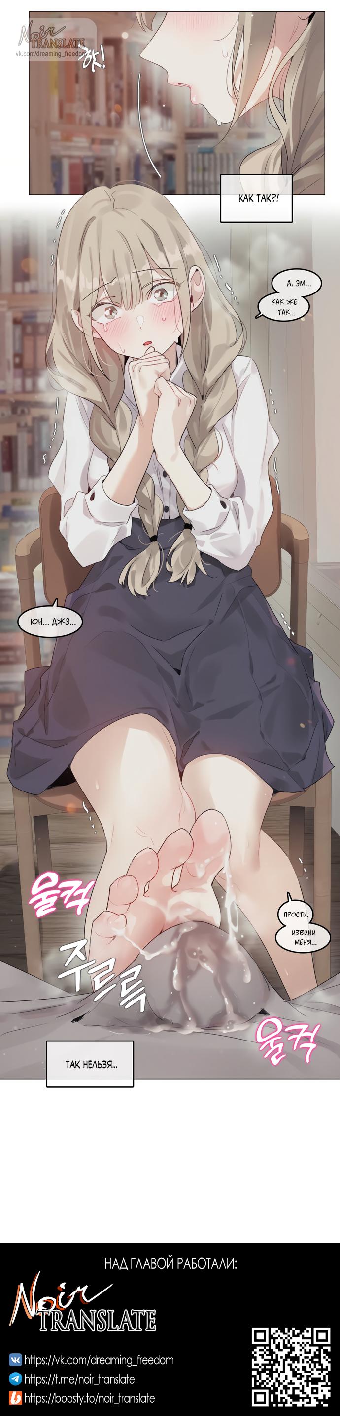 Манга В сезон, когда подсолнухи шепчут - Глава 3 Страница 38