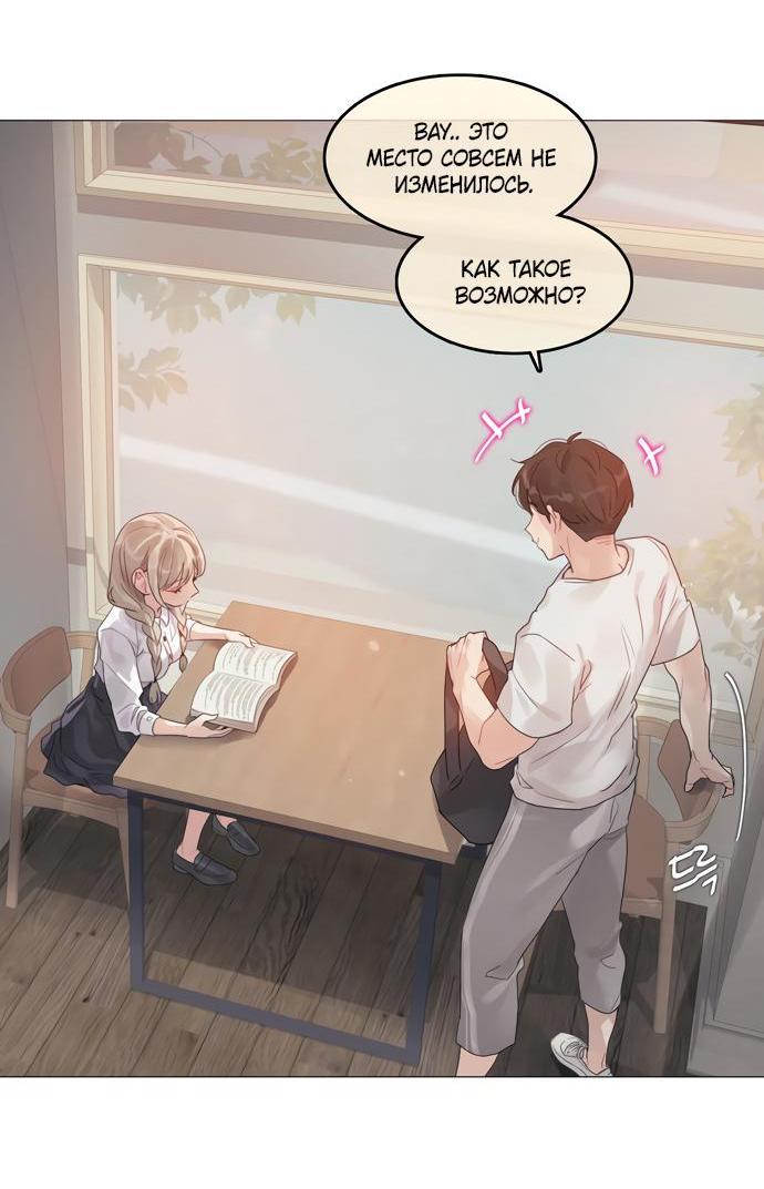 Манга В сезон, когда подсолнухи шепчут - Глава 3 Страница 22