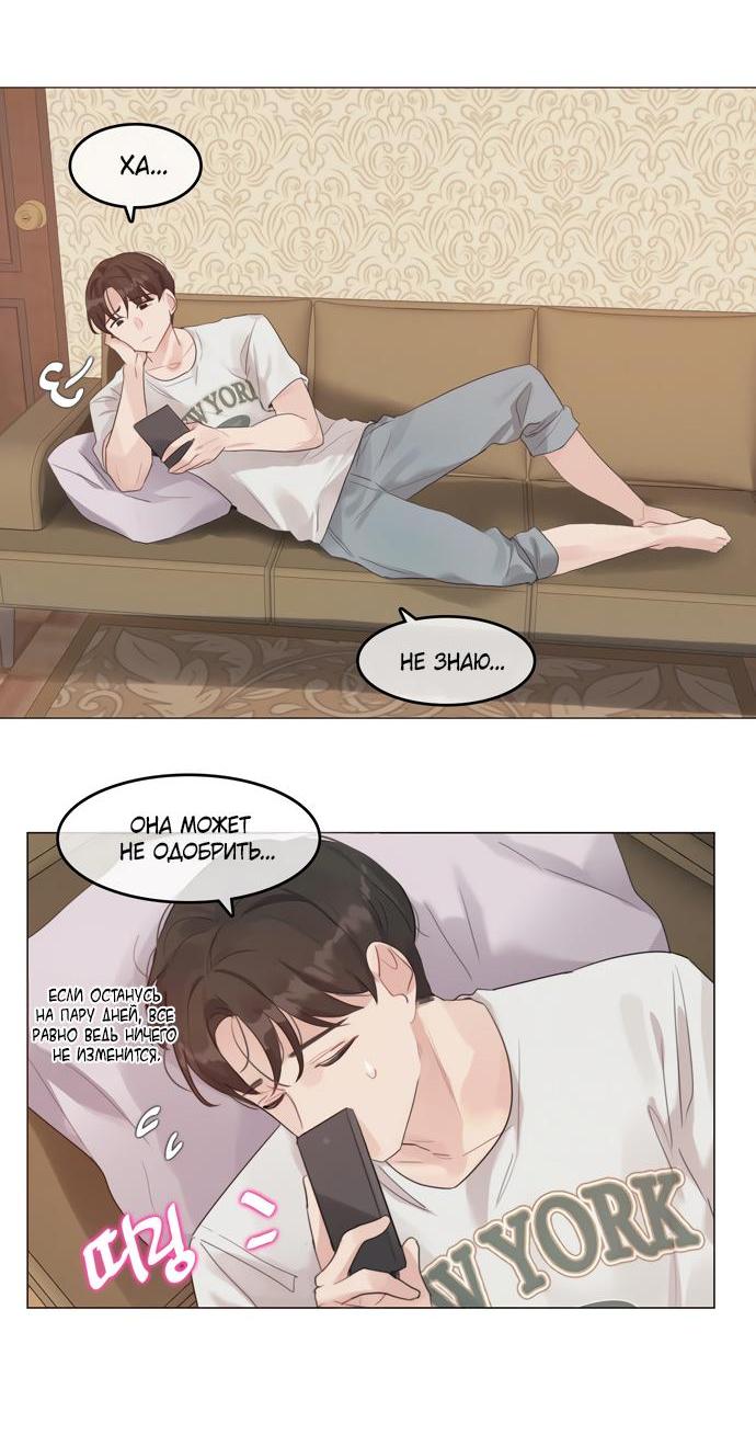 Манга В сезон, когда подсолнухи шепчут - Глава 2 Страница 33