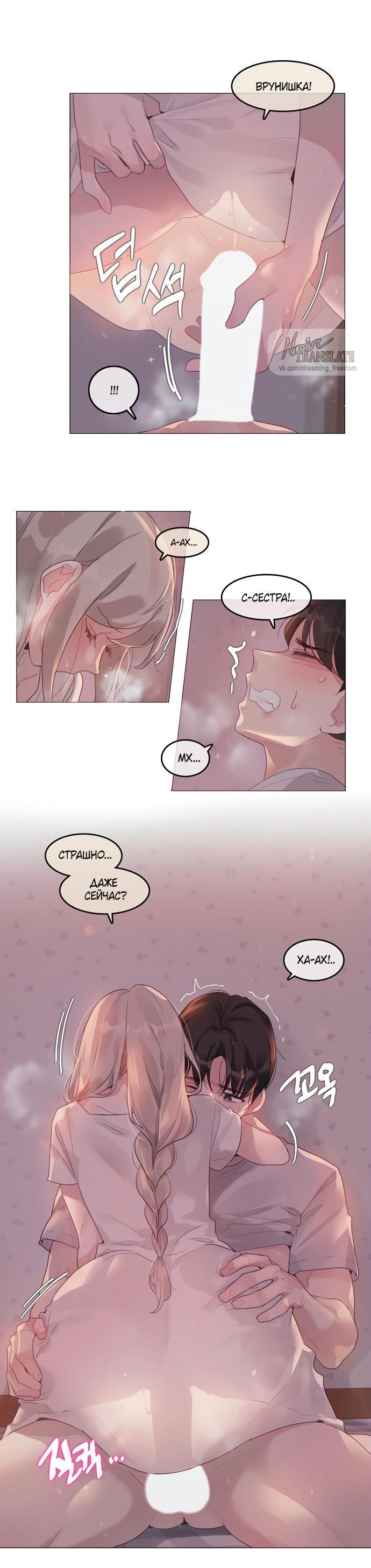 Манга В сезон, когда подсолнухи шепчут - Глава 2 Страница 7