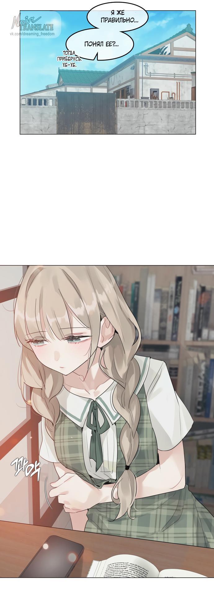 Манга В сезон, когда подсолнухи шепчут - Глава 2 Страница 35