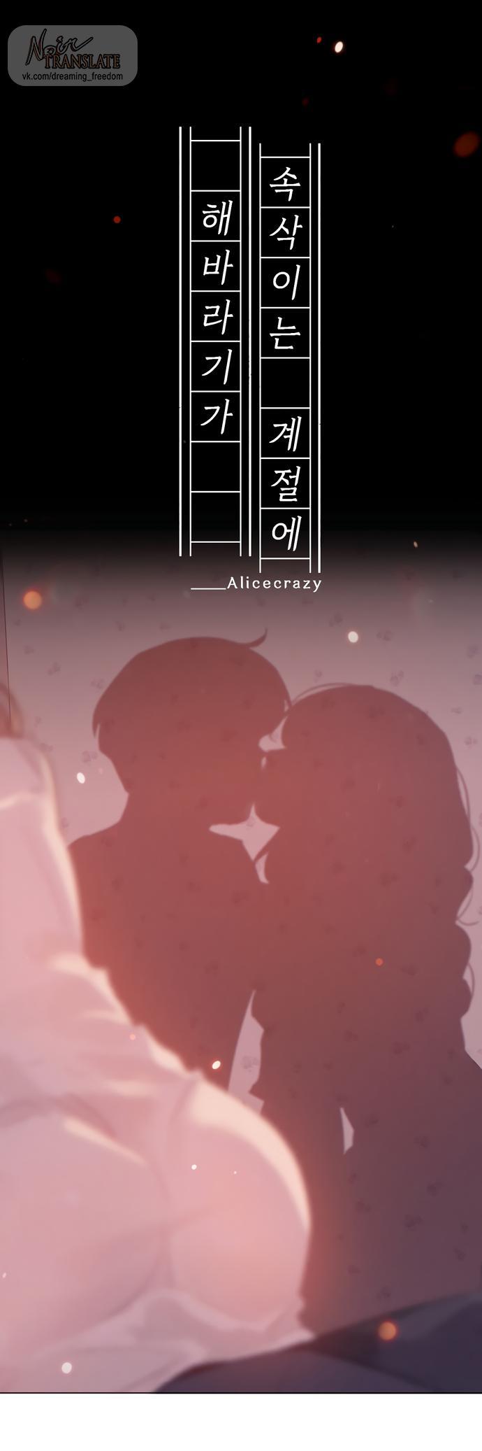 Манга В сезон, когда подсолнухи шепчут - Глава 2 Страница 1