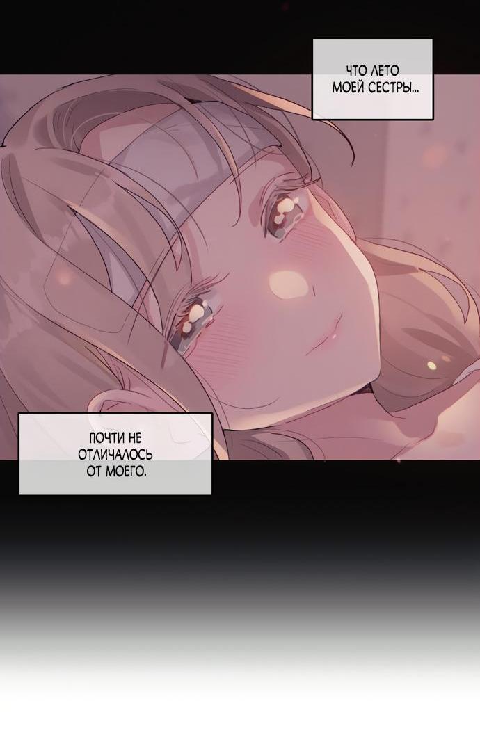 Манга В сезон, когда подсолнухи шепчут - Глава 2 Страница 37