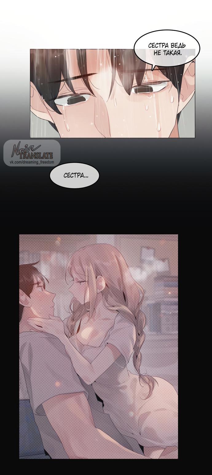 Манга В сезон, когда подсолнухи шепчут - Глава 2 Страница 11