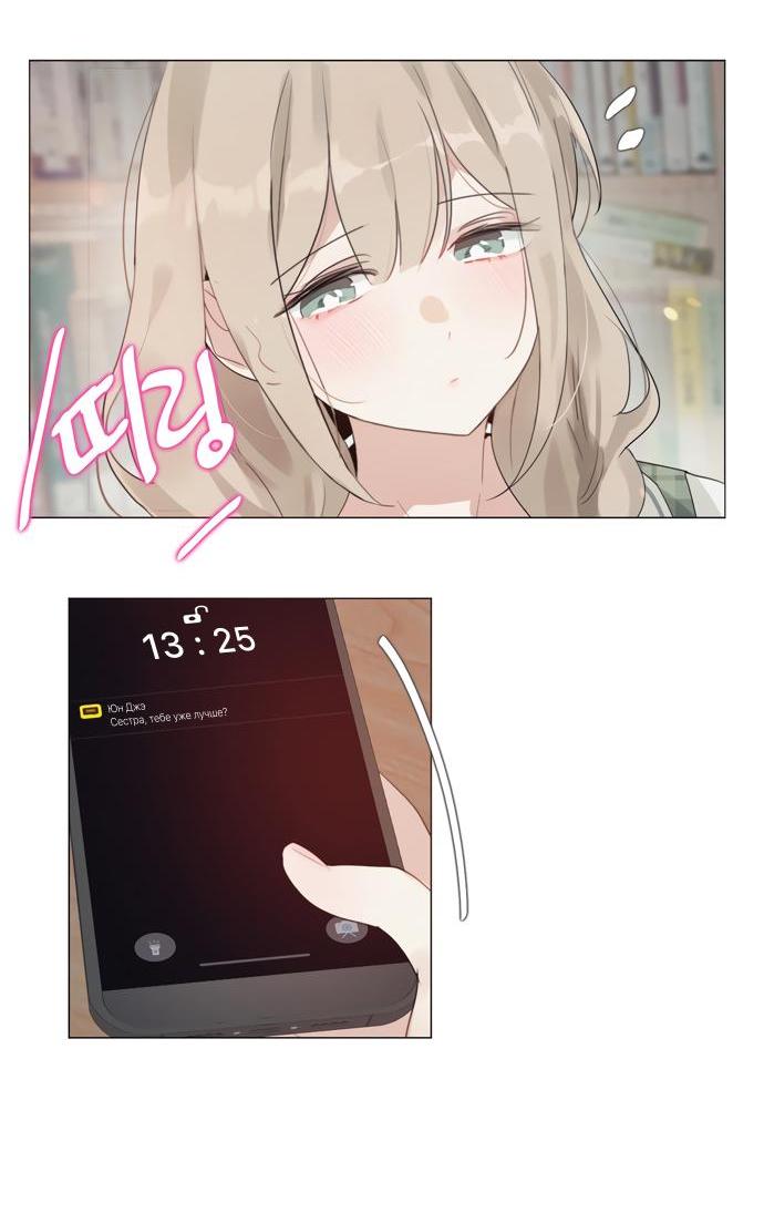 Манга В сезон, когда подсолнухи шепчут - Глава 2 Страница 30