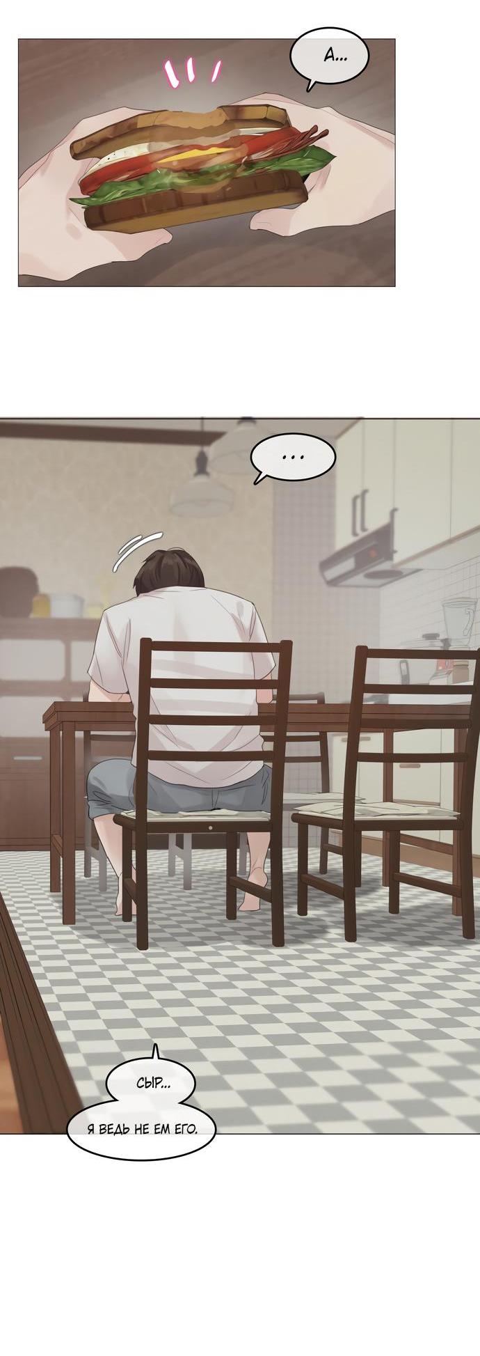 Манга В сезон, когда подсолнухи шепчут - Глава 2 Страница 27