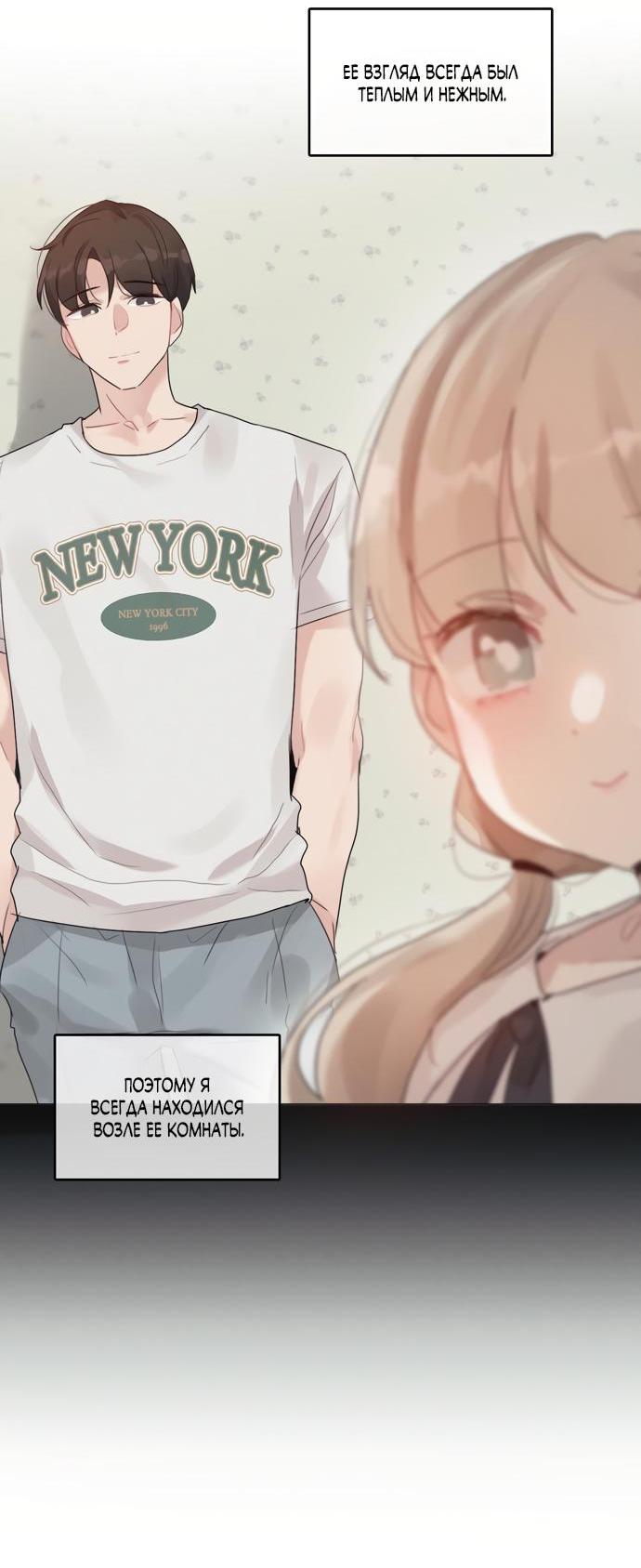 Манга В сезон, когда подсолнухи шепчут - Глава 2 Страница 21