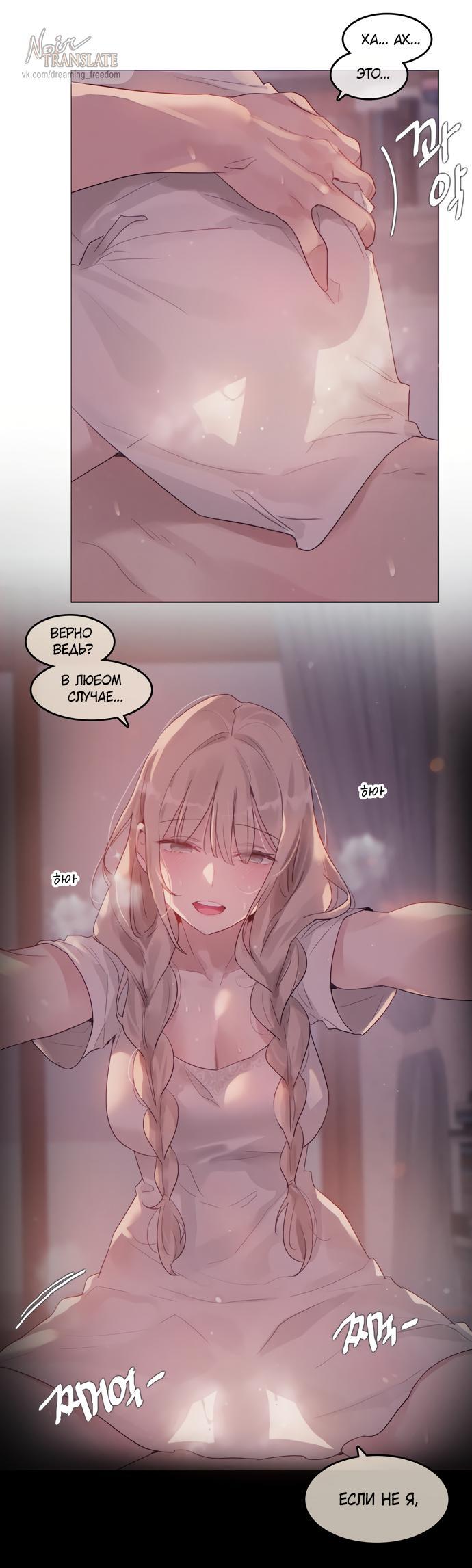 Манга В сезон, когда подсолнухи шепчут - Глава 2 Страница 8