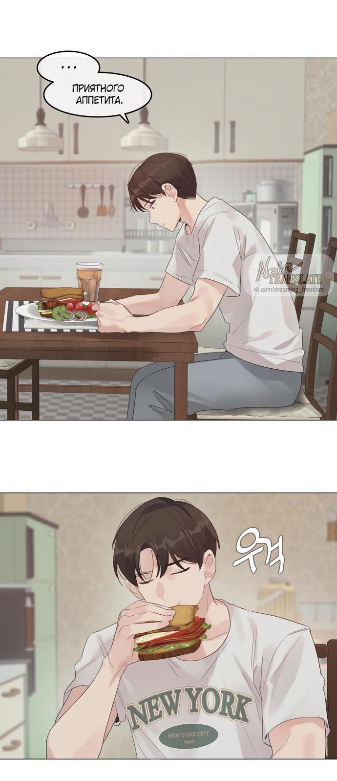 Манга В сезон, когда подсолнухи шепчут - Глава 2 Страница 26