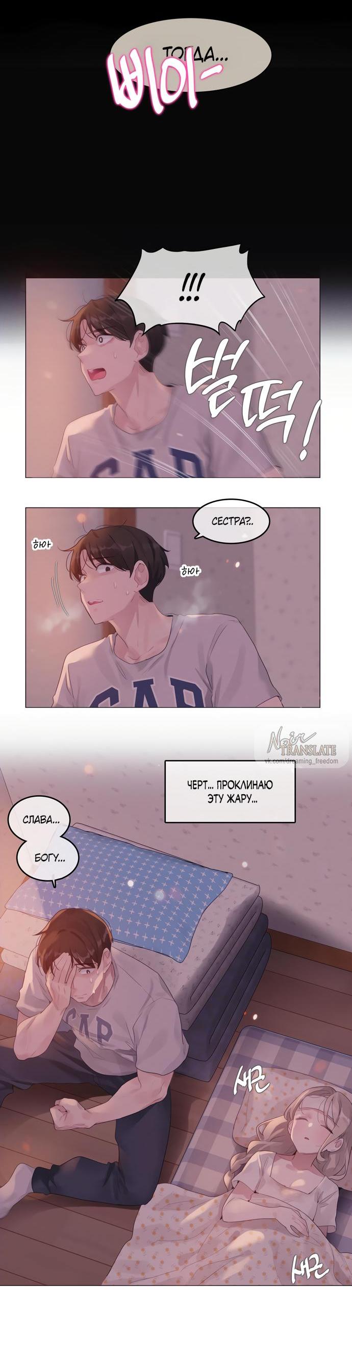 Манга В сезон, когда подсолнухи шепчут - Глава 2 Страница 9