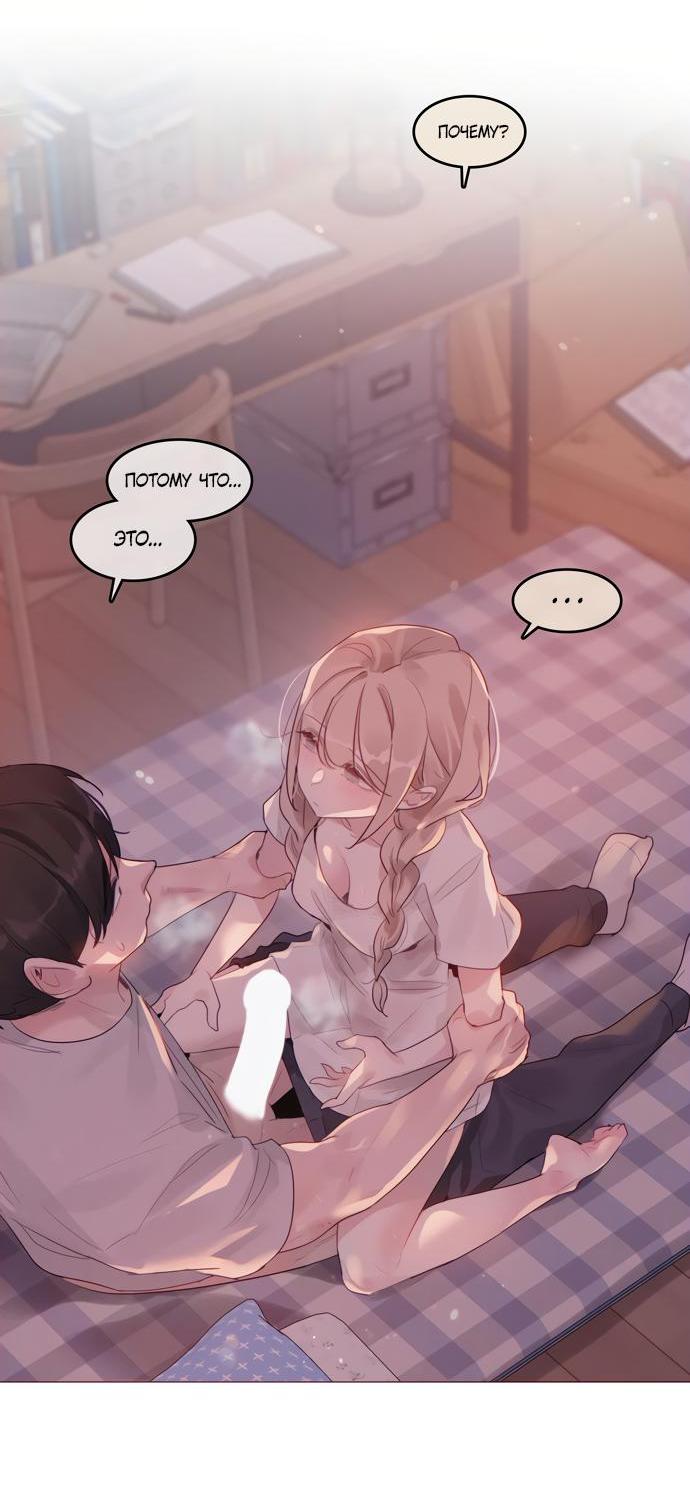 Манга В сезон, когда подсолнухи шепчут - Глава 2 Страница 6