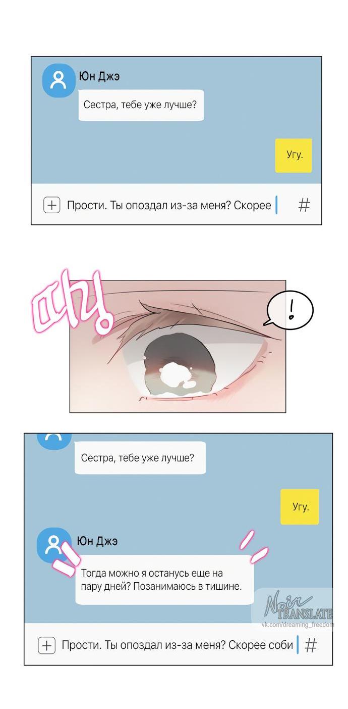 Манга В сезон, когда подсолнухи шепчут - Глава 2 Страница 31