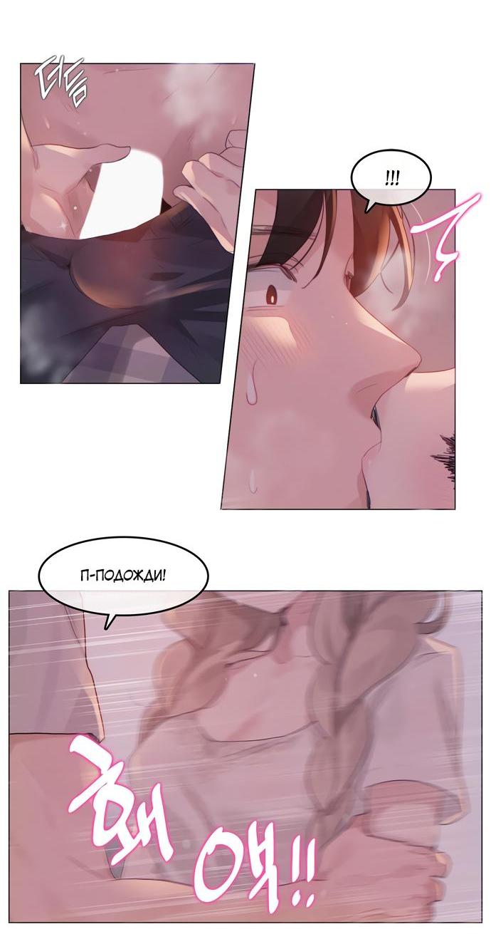 Манга В сезон, когда подсолнухи шепчут - Глава 2 Страница 5