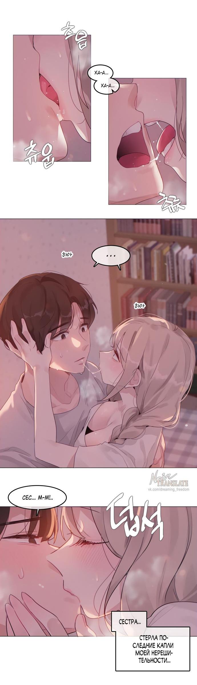 Манга В сезон, когда подсолнухи шепчут - Глава 2 Страница 2