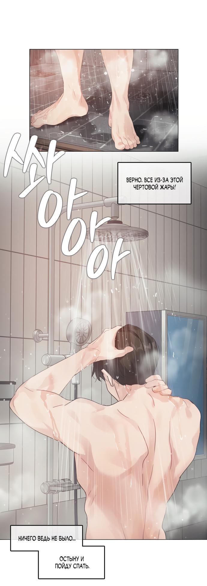 Манга В сезон, когда подсолнухи шепчут - Глава 2 Страница 10