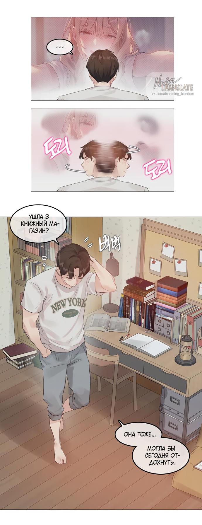 Манга В сезон, когда подсолнухи шепчут - Глава 2 Страница 18