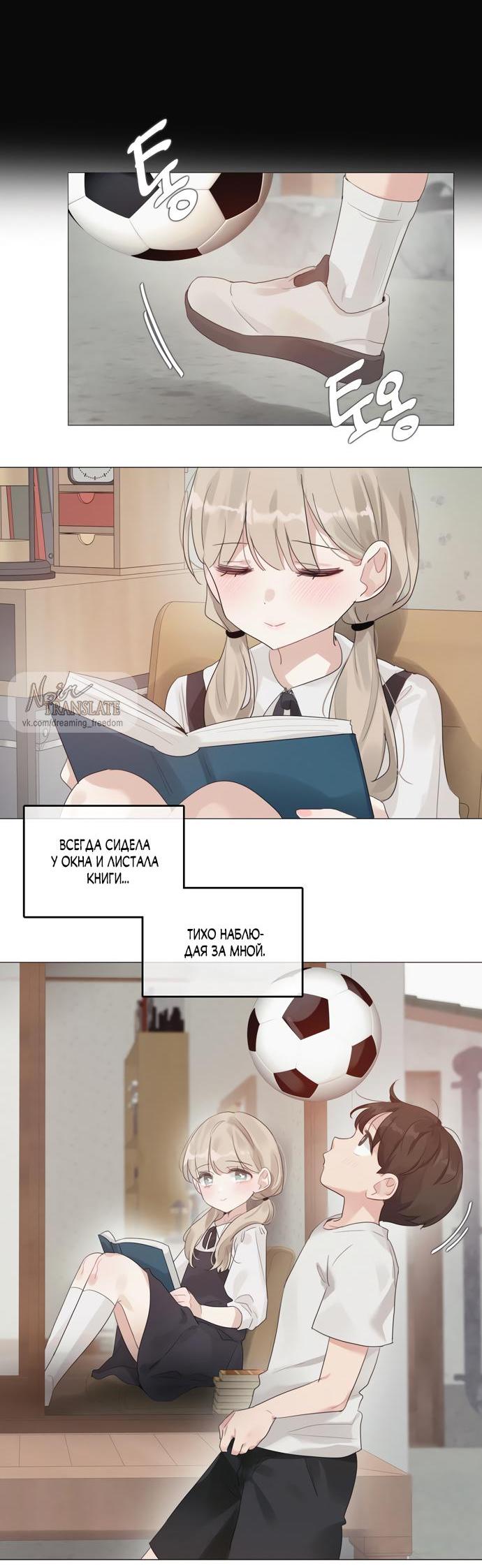 Манга В сезон, когда подсолнухи шепчут - Глава 2 Страница 20