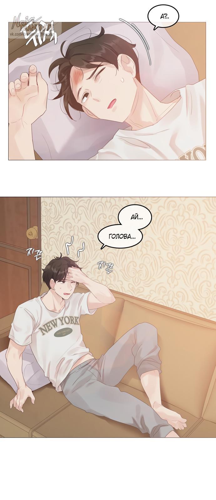 Манга В сезон, когда подсолнухи шепчут - Глава 2 Страница 16