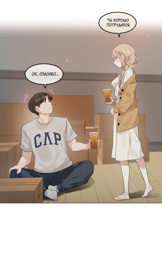 Манга В сезон, когда подсолнухи шепчут - Глава 1 Страница 21