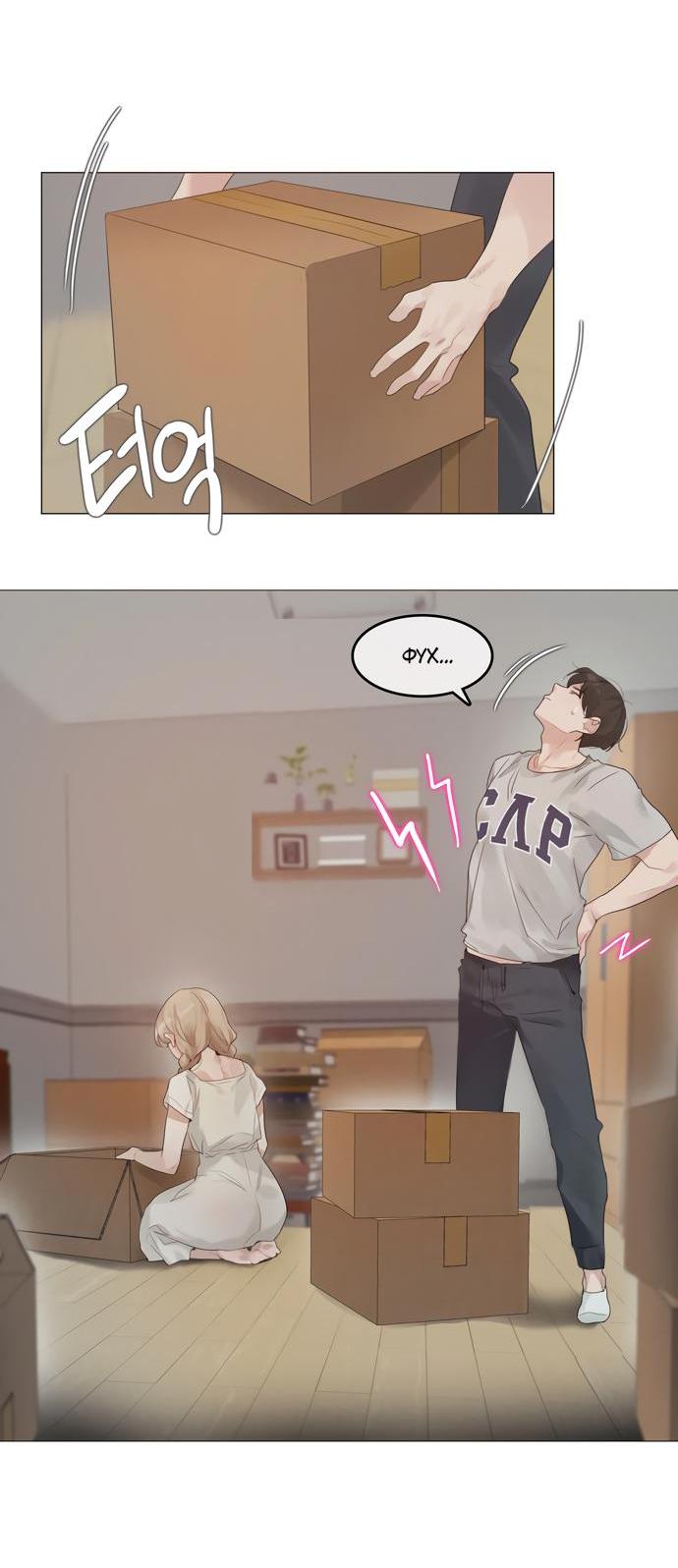 Манга В сезон, когда подсолнухи шепчут - Глава 1 Страница 12