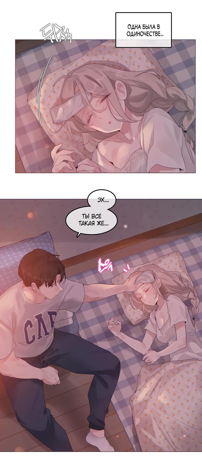 Манга В сезон, когда подсолнухи шепчут - Глава 1 Страница 36