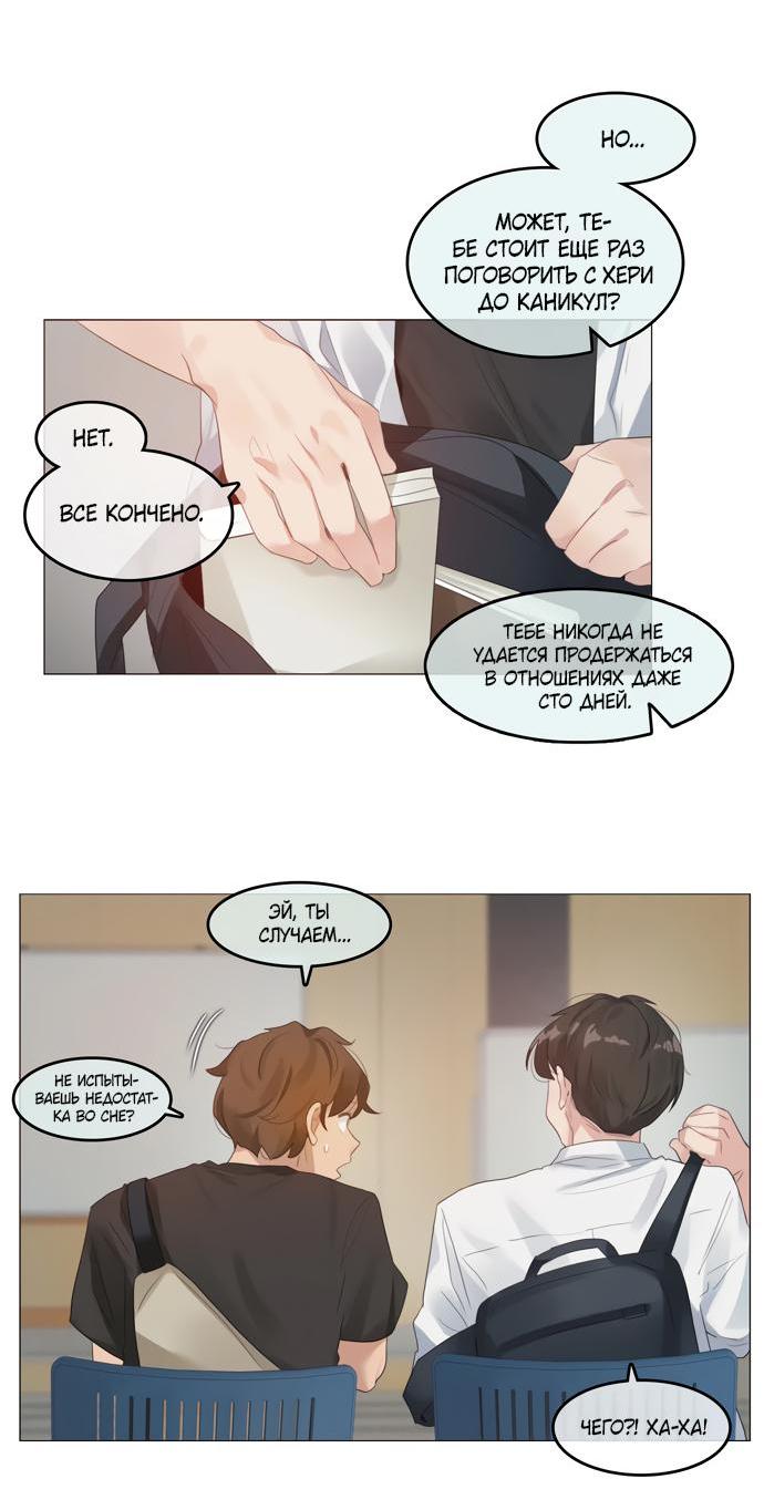 Манга В сезон, когда подсолнухи шепчут - Глава 1 Страница 5