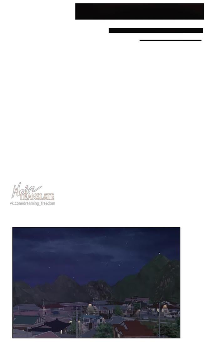 Манга В сезон, когда подсолнухи шепчут - Глава 1 Страница 30