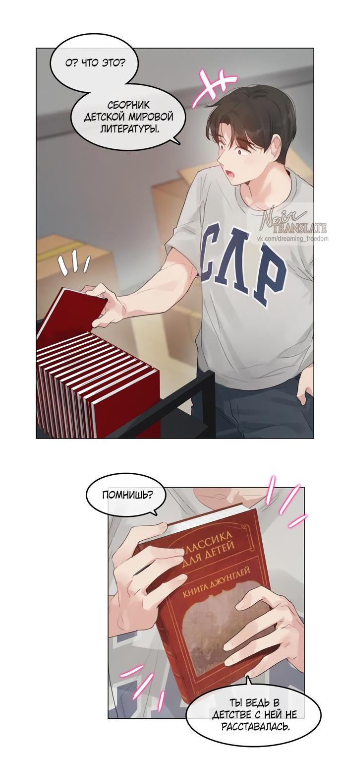 Манга В сезон, когда подсолнухи шепчут - Глава 1 Страница 15