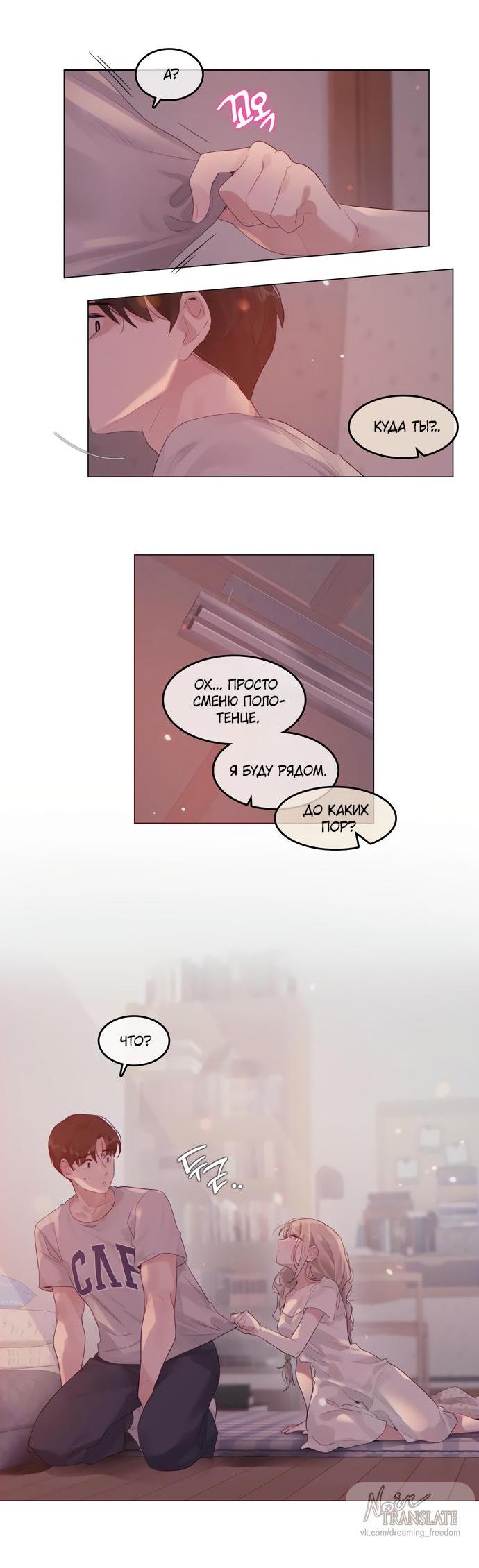 Манга В сезон, когда подсолнухи шепчут - Глава 1 Страница 38